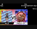 【ニコ生】もこう『ぽけもん交換』11/17【2019/11/20】