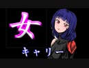 すごくかわいい女性をキャリーしてみた！！＃のし侍