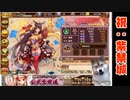 城プロ緊急出兵！夢幻に煙る羅 -絶- 難しい、妖怪の仕業だ