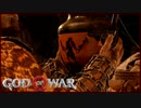 【56】父子二人旅に水を差す GOD of WAR 初見実況プレイ【PS4】
