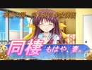 【実況プレイ PS3版『車輪の国、向日葵の少女』】もはや妻。【Part 23】