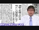 【 今も変わらず 】 阪神教育事件 ・ 戦後の朝鮮人暴動 【 危険な集団 】