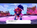 ポケモン剣盾 ガラルの王 中編