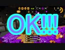 【スプラトゥーン2】潮干狩りの時間です！【part2】