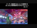 【ニコ生】もこう『ぽけもん交換』12/17【2019/11/20】