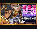【実況切り抜き】バーチャル黄金戦士、デュエルで満足する【遊戯王5D'sウィーリーブレイカーズ】