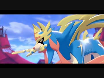 ポケモン剣盾 ガラルの王 後編