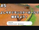 限りなくソードなポケモンpart5 [ゆっくり実況]