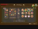 こたつでWSが普通に「ゼルダの伝説 夢をみる島」をやってみた。part45