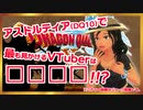 バーチャル黄金戦士、DQ10でVTuberの数をかぞえる【ドラゴンクエストⅩ】