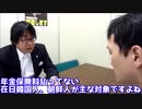 【 年金保険料0円で 】 神戸市役所が反日在日に税金垂れ流し 【 3万3千円支給 】