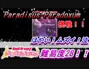 【実況】ガルパ　Paradisus-Paradoxum【EX】他　やってみた【バンドリ】
