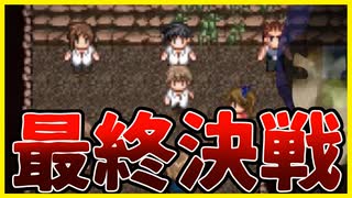 【実況】これが最後の追いかけっこ　らせんの宿　#13