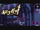 対SCP？CPU？新キャラうさぎで駆け抜けろ！【オバケイドロ！】#4