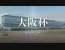 【ウイニングポスト9】#170 次回皐月賞