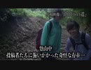 心霊闇動画38 予告編
