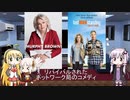 ゆかりとマキとついなが海外ドラマを語る日々 #52
