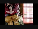 【歌ってみた＆弾いてもらってみた】吉原ラメント【コラボ】