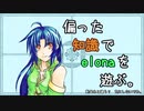 【VOICEROID】elonaを偏った知識で初プレイ 03【elona 1.16 reloaded fix 2】