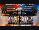 三国志大戦　桃独尊で覇者を目指す　2
