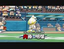 寿司高VS桃＋一門　パワプロ２０１８雑談プレイ　２２
