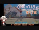 【MyTimeAtPORTIA】ONEのアトリエ～ポーシャの工芸士～#42【CeVIO実況】