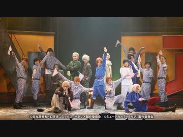 ミュージカル ヘタリア Singin In The World 全6件 Dアニメストア ニコニコ支店のシリーズ ニコニコ動画