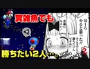 【マリオメーカー2】糞雑魚でも諦めなければ勝てるバトルモード実況#3