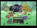 【フリーゲーム】「ハンティングランドラゴン！！」プレイしてみた