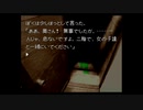 【人生初】かまいたちの夜 実況プレイ part28