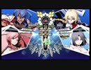 発売初日からプレイしている中級者？のBBTAG 15