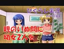 【ひぐらしのなく頃に 祭 実況part.163】あわや炎上