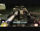 【ゆっくり実況】OPERATION part28【陸戦強襲型ガンタンク】