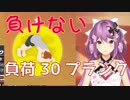 プランクに負けそうになる桜凛月【にじさんじ・切り抜き】