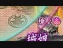 【全蔵】狙われし赤の要塞 -結- 難【★1改壱想定で色々】
