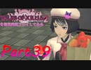 テイルズオブエクシリア2を初見実況プレイしてみた【Part39】