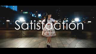 【定点】Satisfaction 踊ってみた【みこ】