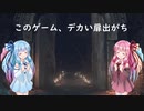 【VOICEROID実況】ダークソウル３をゆるふわ縛りでプレイ Part10【琴葉茜・葵】