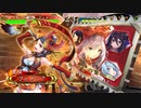 【三国志大戦】女性単の悲哀！その259「曹姫無双」