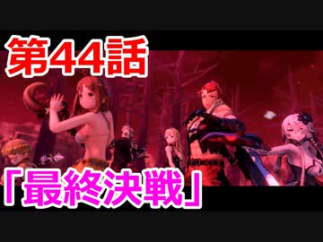 【ライザのアトリエ】ふとももになって錬金術極めてくる《実況プレイ》♯44