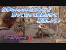【ワールドウォーZ】仕事のストレスはゾンビを撃って切って爆散させて解消しよう♪ Part4