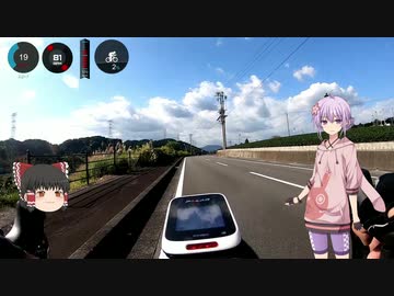 【ロードバイク】ゆかりさんとゆっくりが走る 愛知県→神奈川県part1