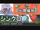 【ポケモン剣盾】高個体メタモン、ドラメシア、かわらずのいし、赤い糸、1バトルで30万円稼ぐ