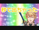エクス「秒で出ちゃった...」