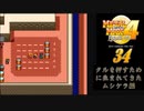 メタルマックス4月光のディーヴァ#34タル編