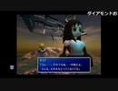 【OPR】布団ちゃんのファイナルファンタジーVII part56【2017/10/04】