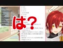 花咲みやび、同居人のアルランディスにキレる(ホロスターズ）