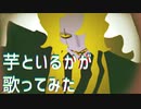 トラフィック・ジャム歌ってみた  - Rap Arrange - ver.Ilka×紫川慧