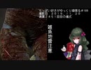 (Dead by Daylight)ちっぱい好きがゆっくり頑張る＃１０９