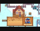 StardewValley　のんびり実況　その７５